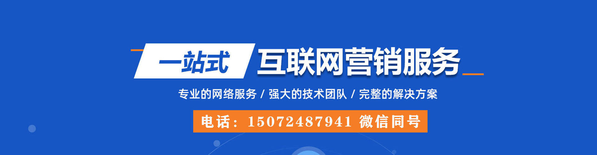 江油百度开户高返点